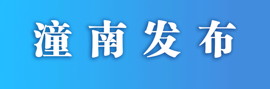 工信部:通信行程卡 取消“星号”标记