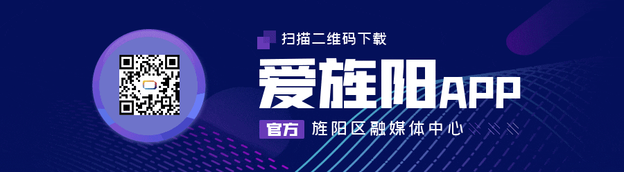 你有创意,我有奖励!旌阳区宣传语及Logo征集大赛今日开启
