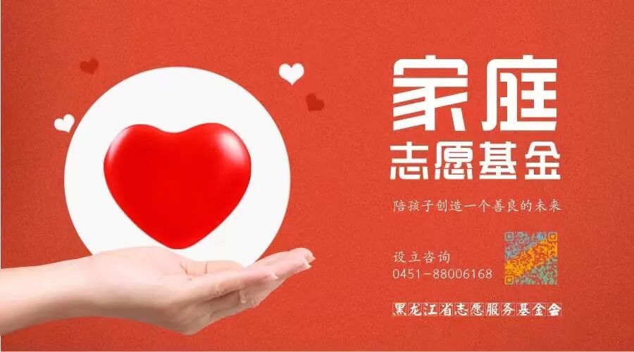 家庭志愿者协征集logo