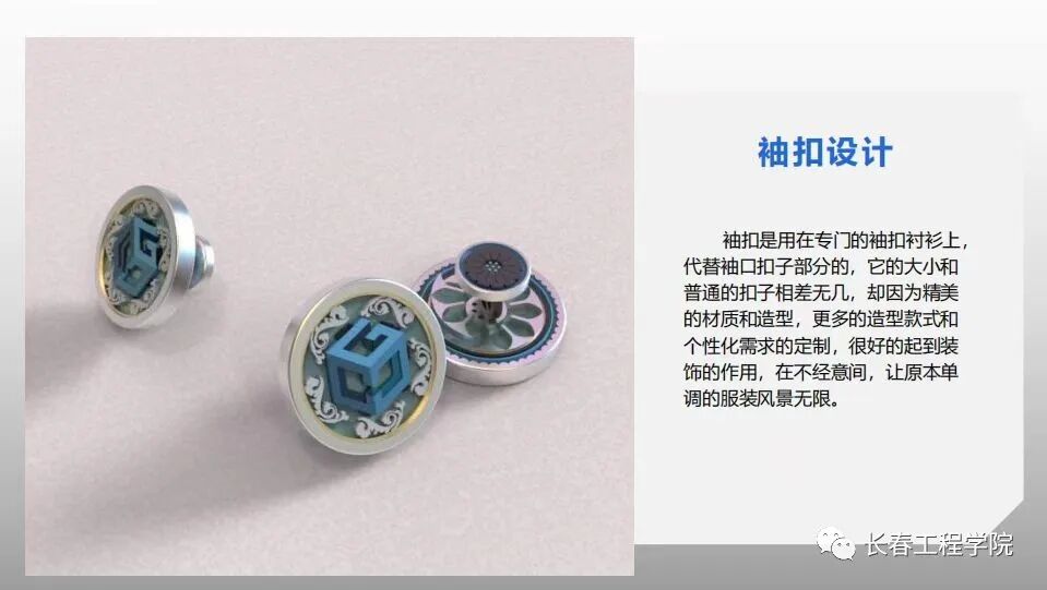 长春工程学院首届校园文创商品设计大赛完美收官