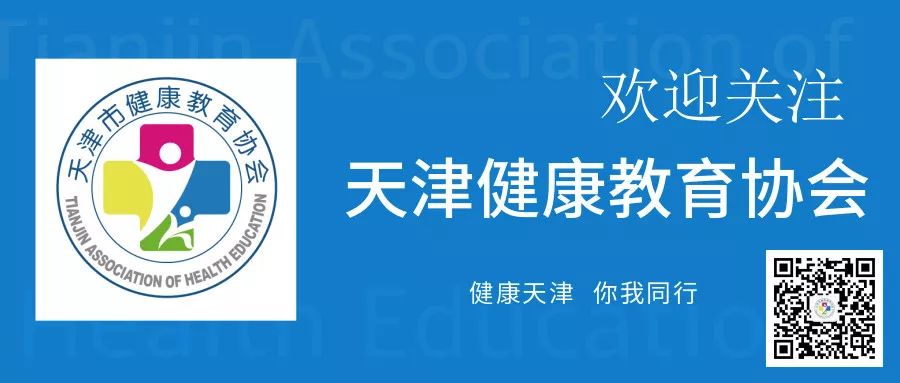 【公示】关于健康天津行动标识和宣传标语征集活动获奖名单公示