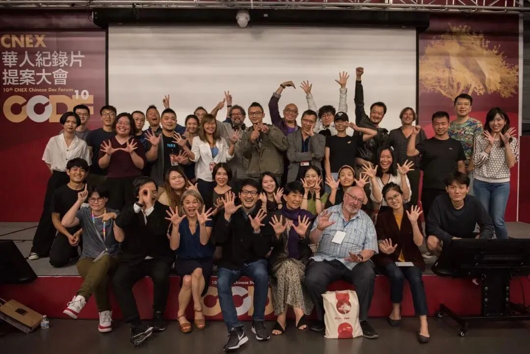 征集|第13届CNEX华人纪录片提案大会