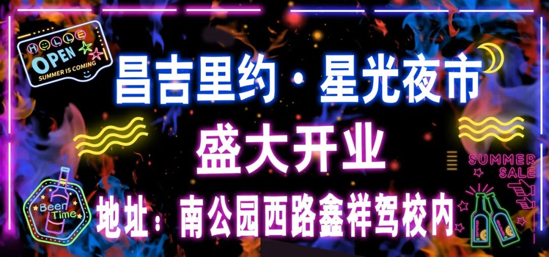 采用奖10万,入围奖2万,昌吉公开征集Logo!