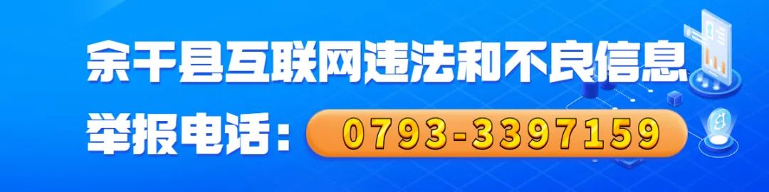 最高奖励现金6000元!余干县“白鹤之乡”LOGO和吉祥物设计征集活动开始啦~