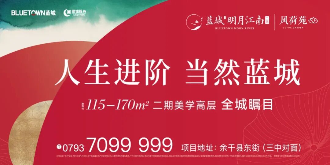 最高奖励现金6000元!余干县“白鹤之乡”LOGO和吉祥物设计征集活动开始啦~