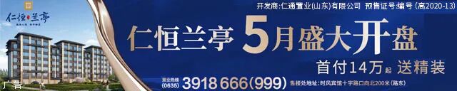 高唐:奖励总额6000元!人才公寓标识(LOGO)征集活动开始了!