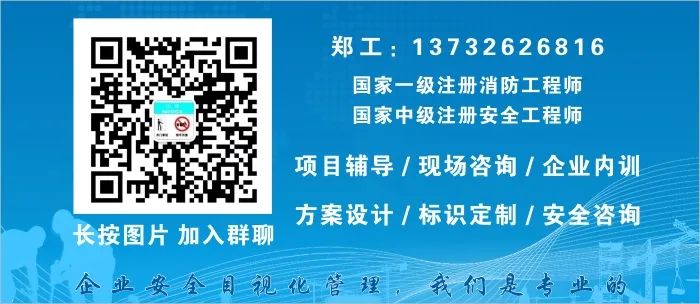 有限空间警示标志怎么设置,标准来了!!安全生产行业标准-《工贸企业有限空间警示标志》征求意见稿