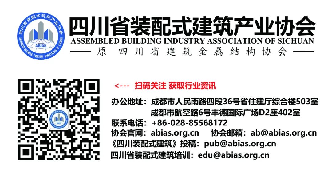 转发 | 四川省住房和城乡建设厅关于征集绿色建筑标识审查专家的通知