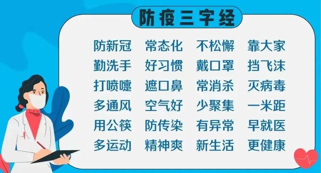 行程卡取消“星号”标记