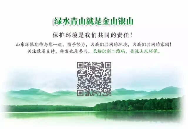 美丽山东建设高层论坛标志征集,网络投票开始啦!