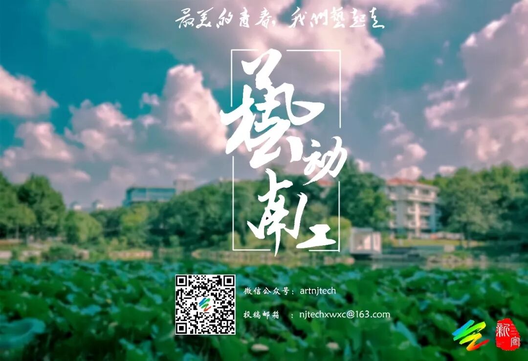 设计 风 | 南京工业大学“传承学校文脉,凝聚青年力量”校园文创设计