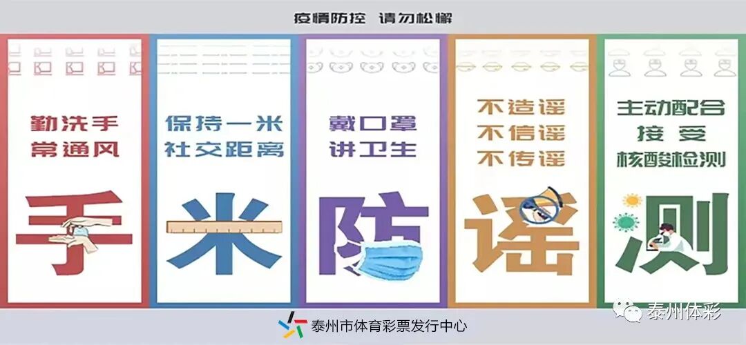 【泰进行】体彩大乐透Logo征集火热进行中!