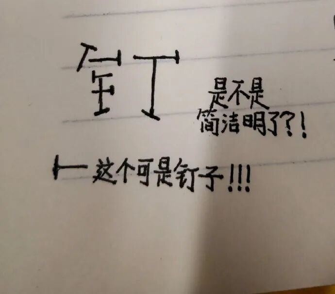 钉钉全网征集新logo,网友奇葩脑洞看傻了!