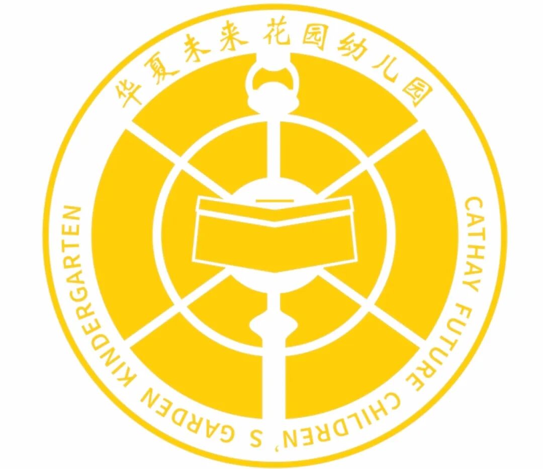 我的幼儿园我做主|园所LOGO、吉祥物征集入围作品推介(二)——华夏未来幼教集团·花园幼儿园