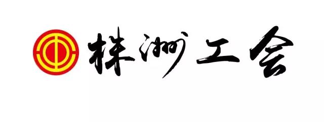 @才华横溢的你,市总新就业形态劳动者之家LOGO有奖征集开始啦!