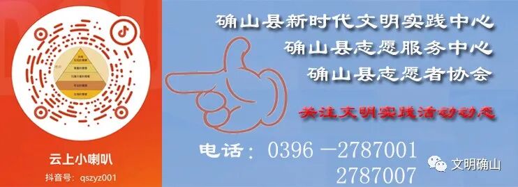 【关注】确山县新时代文明实践logo标识有奖征集,最高奖金2000元!等你来赢!
