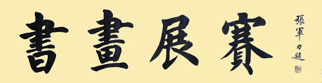 2022年7月全国各地书画展赛征稿启事汇总(共150项)