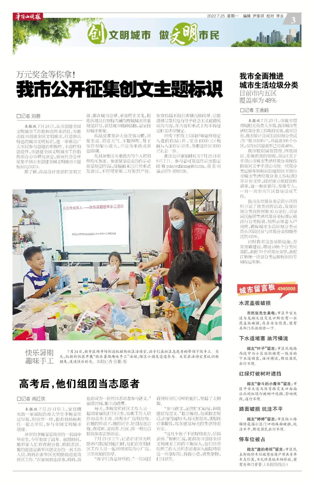【创文明城市 做文明市民】万元奖金等你拿!平顶山市公开征集创文主题标识