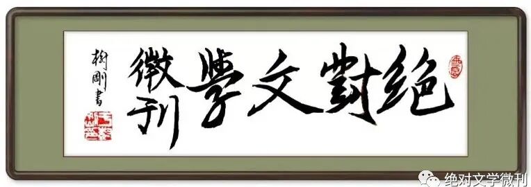 绝对文学微刊●诗歌 || 王凤岐:雨