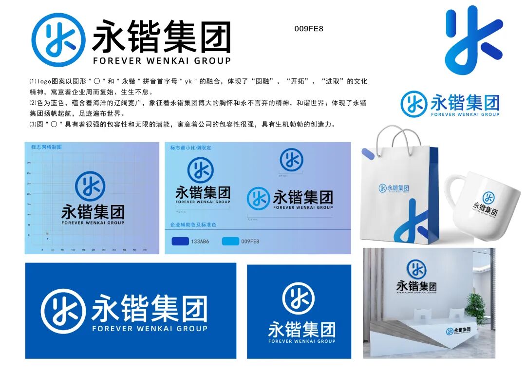永锴建设集团有限公司开展 “永锴杯” 标识(logo)设计方案征集活动