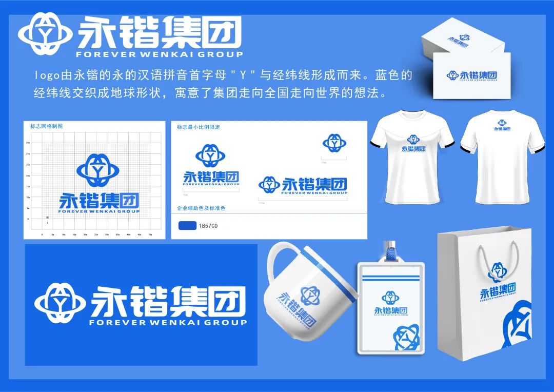 永锴建设集团有限公司开展 “永锴杯” 标识(logo)设计方案征集活动