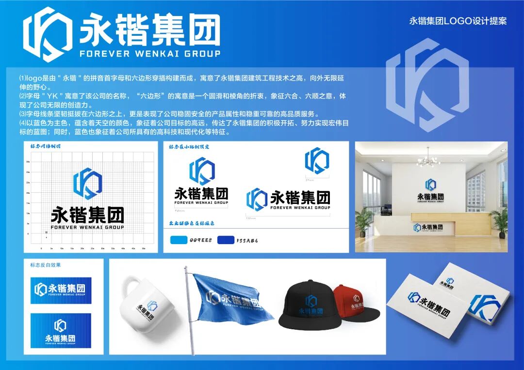 永锴建设集团有限公司开展 “永锴杯” 标识(logo)设计方案征集活动
