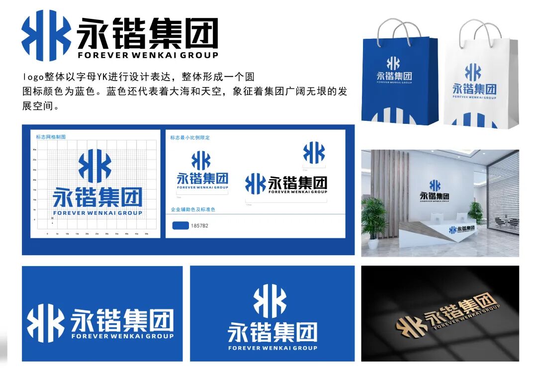 永锴建设集团有限公司开展 “永锴杯” 标识(logo)设计方案征集活动