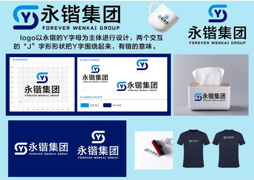 永锴建设集团有限公司开展 “永锴杯” 标识(logo)设计方案征集活动