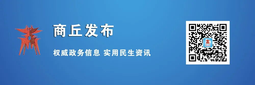 关于征集第九届中国·商丘国际华商节主题词和LOGO的公告