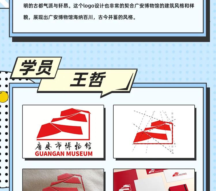 以赛促学丨东软睿道UXD班级学员参加广安市博物馆、宜春文旅等标志征集设计大赛
