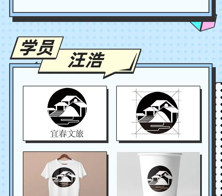 以赛促学丨东软睿道UXD班级学员参加广安市博物馆、宜春文旅等标志征集设计大赛