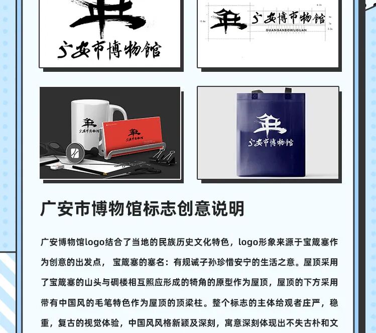 以赛促学丨东软睿道UXD班级学员参加广安市博物馆、宜春文旅等标志征集设计大赛