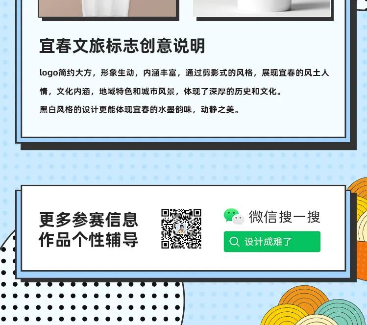以赛促学丨东软睿道UXD班级学员参加广安市博物馆、宜春文旅等标志征集设计大赛