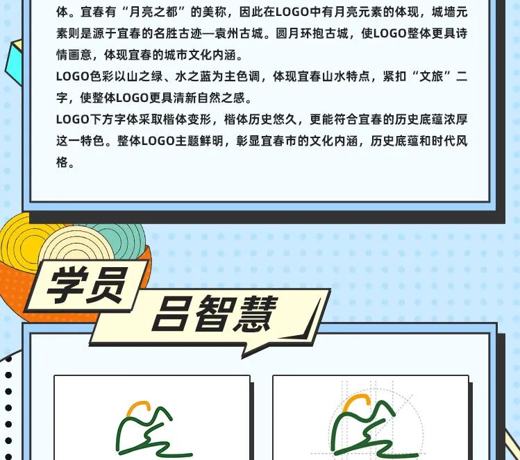 以赛促学丨东软睿道UXD班级学员参加广安市博物馆、宜春文旅等标志征集设计大赛