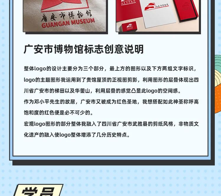 以赛促学丨东软睿道UXD班级学员参加广安市博物馆、宜春文旅等标志征集设计大赛
