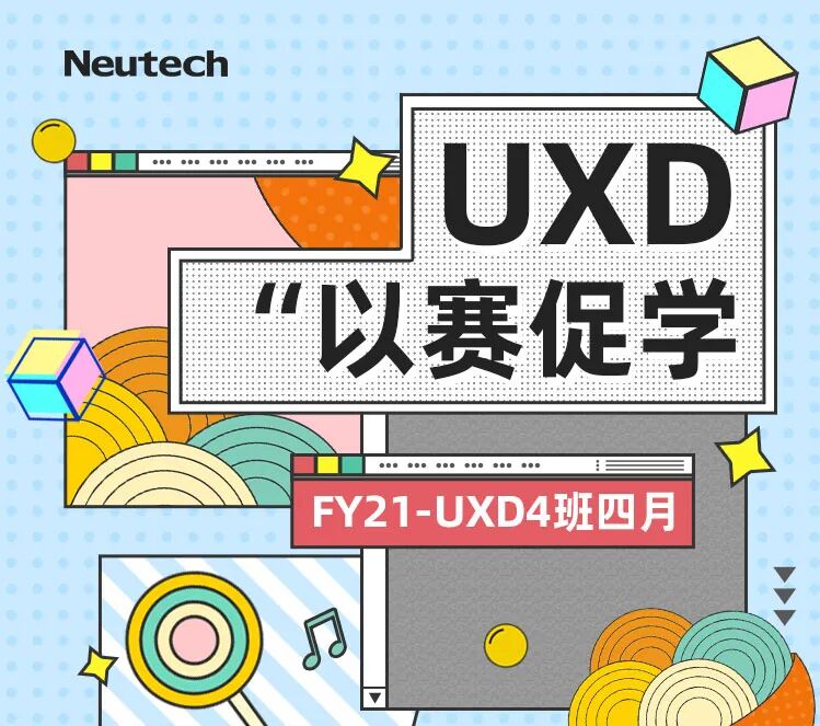 以赛促学丨东软睿道UXD班级学员参加广安市博物馆、宜春文旅等标志征集设计大赛