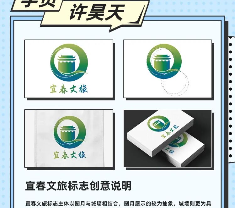 以赛促学丨东软睿道UXD班级学员参加广安市博物馆、宜春文旅等标志征集设计大赛