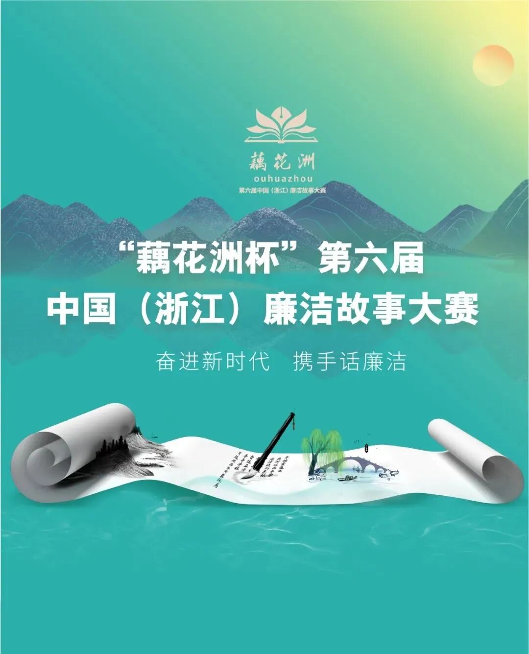 【有奖征文】第六届“藕花文学奖”征集启事