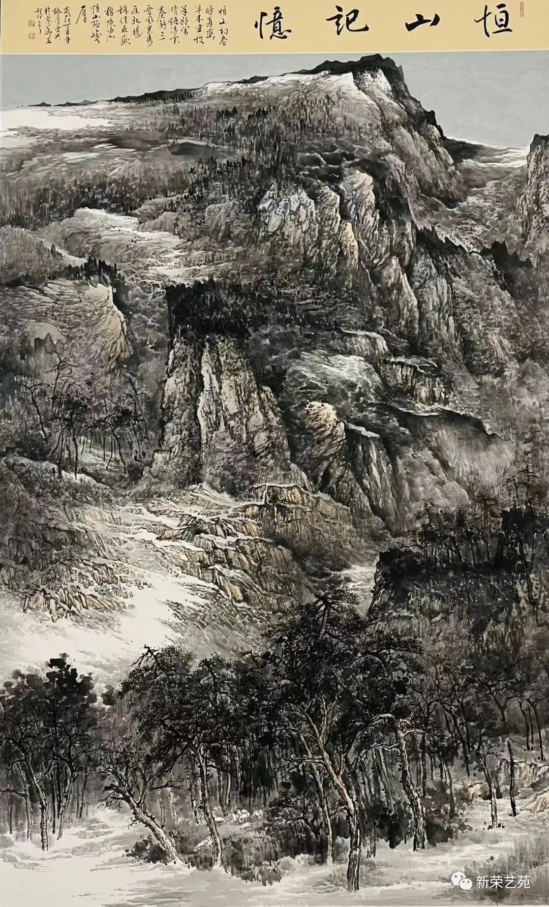 “清廉大同”廉洁文化艺术展之国画赏析(四)