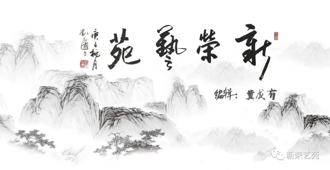 “清廉大同”廉洁文化艺术展之国画赏析(四)
