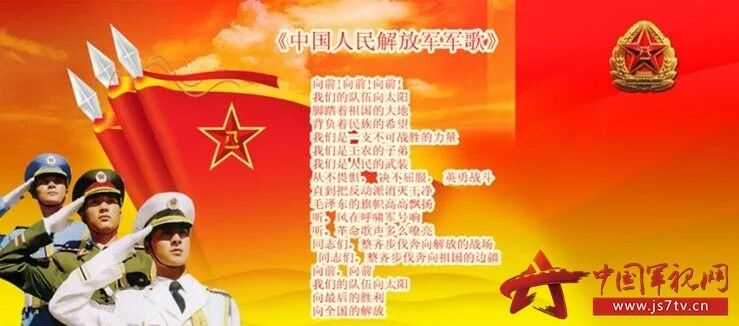 【党史上的今天】中央军委决定将《中国人民解放军进行曲》定为中国人民解放军军歌
