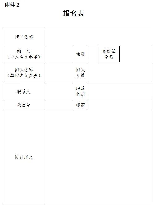 梁野山保护区LOGO有奖征集,就等你来!