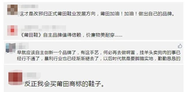 定了!莆田鞋LOGO设计!