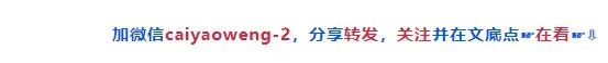 【标识管理的动物药材重点关注】国家重点保护野生动物及其制品专用标识管理办法及其范围公开征求意见