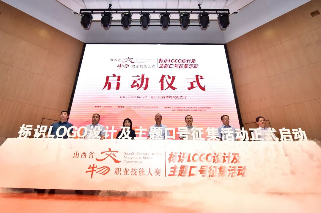 LOGO和口号齐征 发展与传承并进——山西省文物职业技能大赛在即,标识主题口号征集进行中