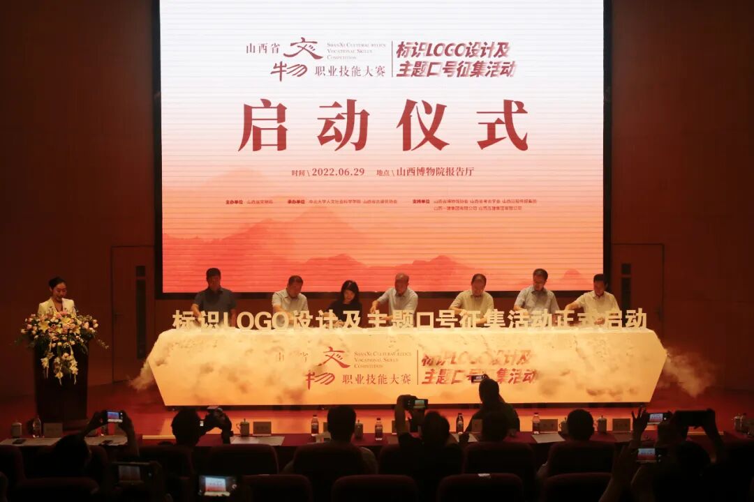 LOGO和口号齐征 发展与传承并进——山西省文物职业技能大赛在即,标识主题口号征集进行中