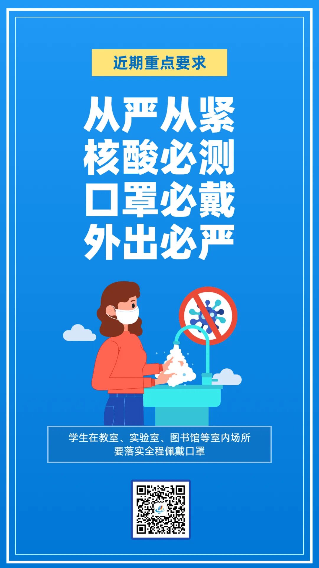 儿童友好,携手共创——中山市儿童友好LOGO征集活动