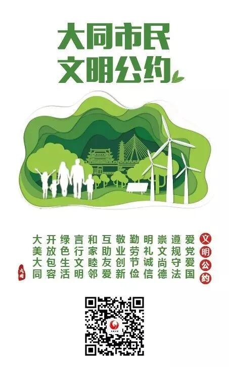 “微笑大同”主题LOGO征集结束,评选工作启动!