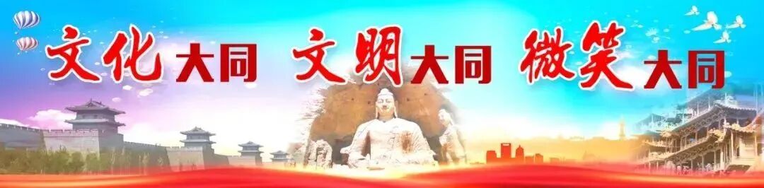 “微笑大同”主题LOGO征集活动火热进行中......