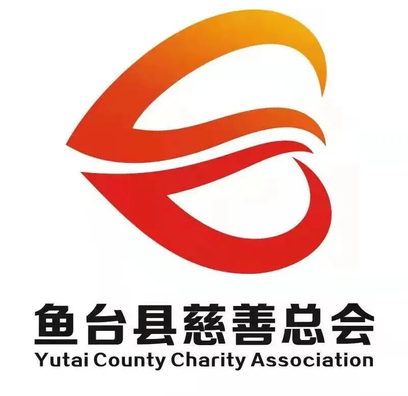鱼台县慈善总会关于会徽LOGO征集活动评选获奖结果公示!